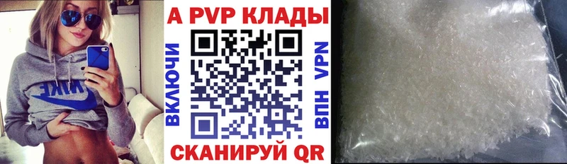 Alpha-PVP мука Коммунар