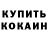 КЕТАМИН VHQ Zhansaya Omarova