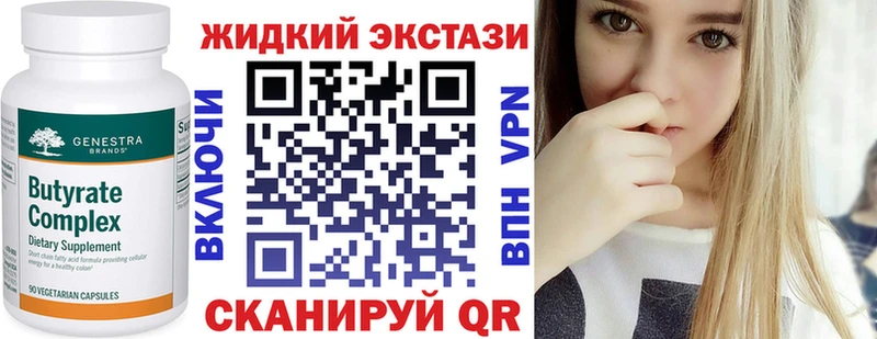 Купить закладки  Коммунар  Бутират Butirat 