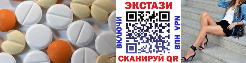 Экстази MDMA  Купить где  Коммунар 