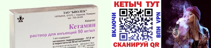 Кетамин ketamine  Купить где  Коммунар 