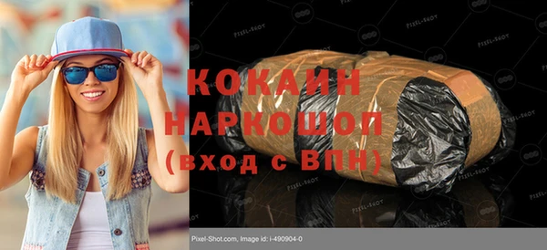 наркотики Бородино